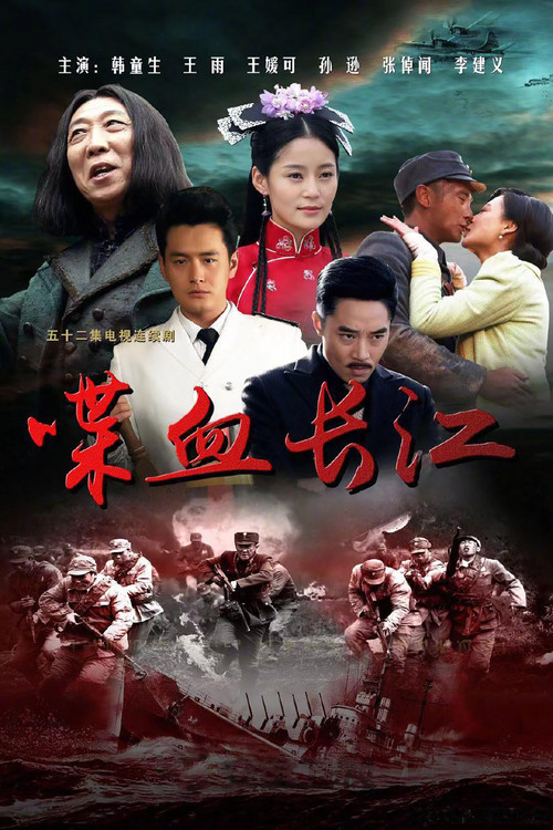 长江往事