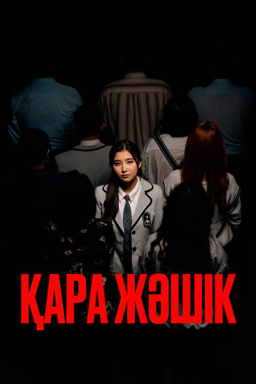 Black Box
