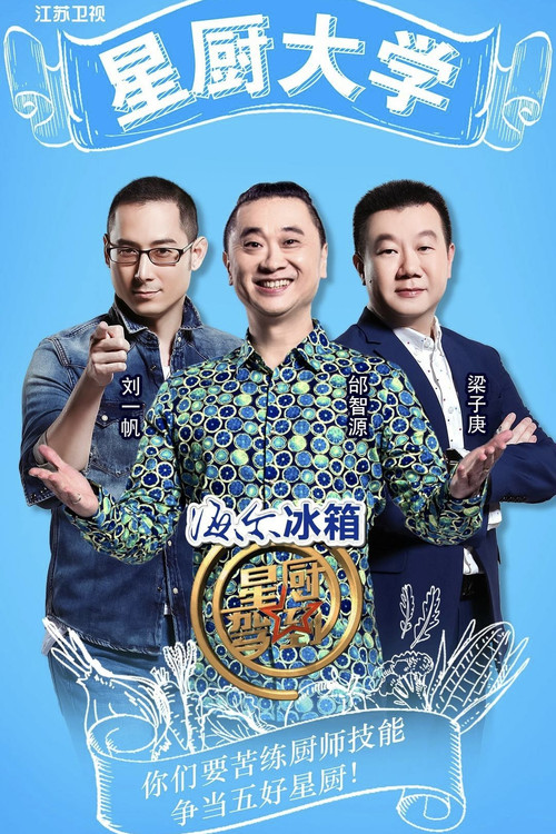 Star Chef