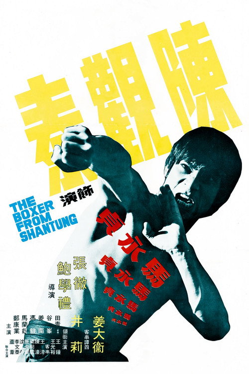 The Boxer from Shantung