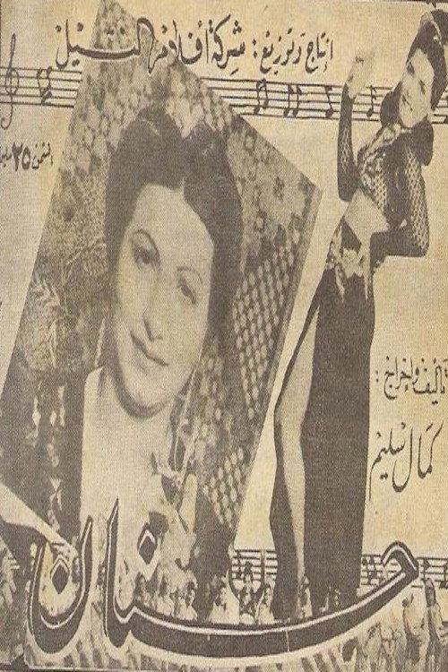 Hanan