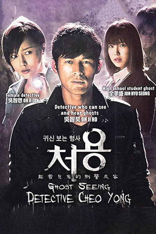Cheo Yong