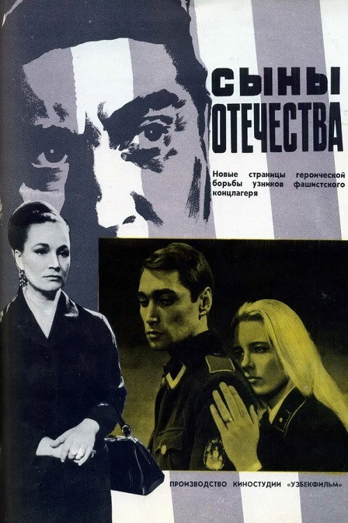 Sons of the Fatherland