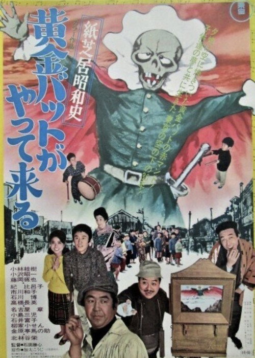 Kamishibai Showa History: The Golden Bat is Here