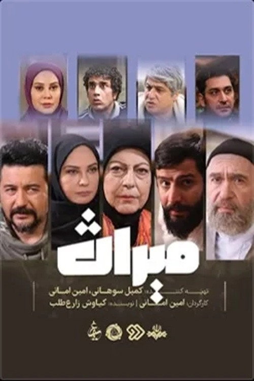 Miras