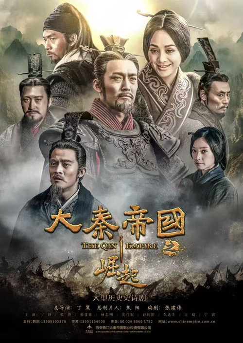 The Qin Empire