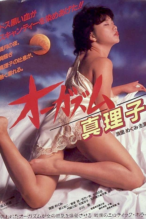 Orgasm: Mariko