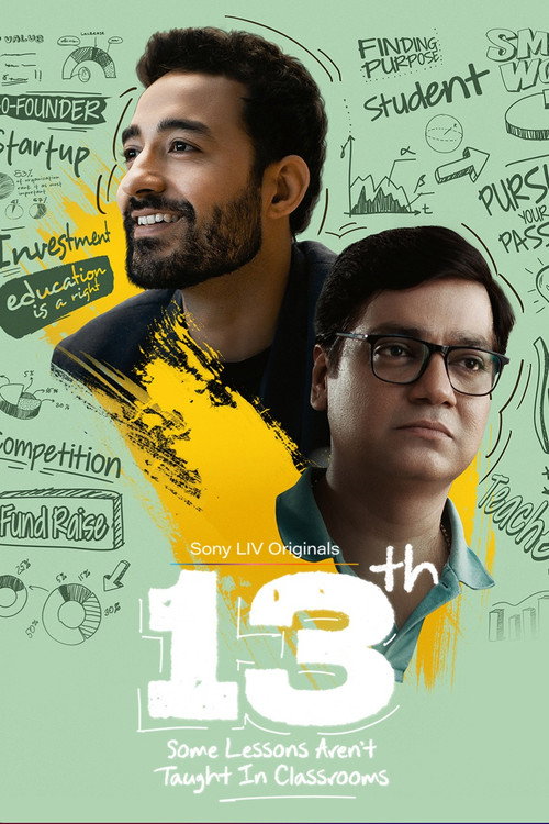 13th: Some Lessons Aren't Taught in Classrooms