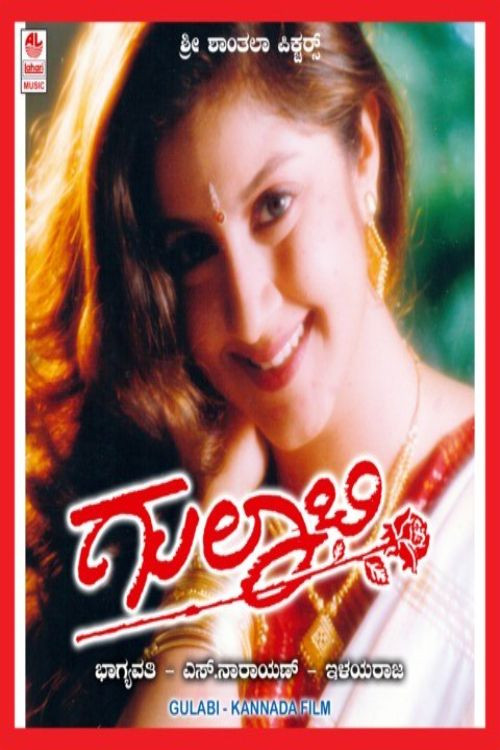 Gulabi