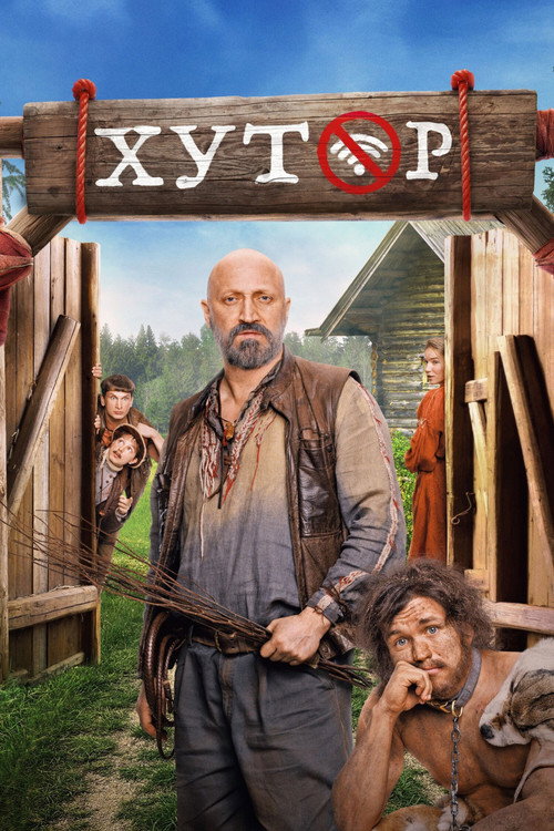 Khutor