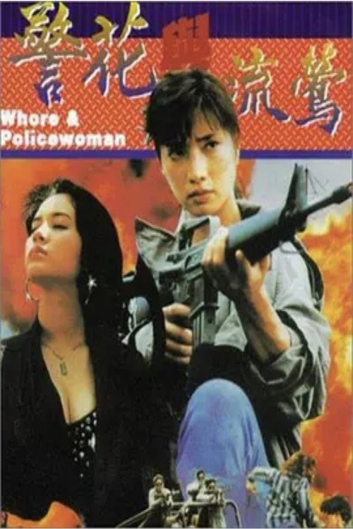 Whore & Policewoman
