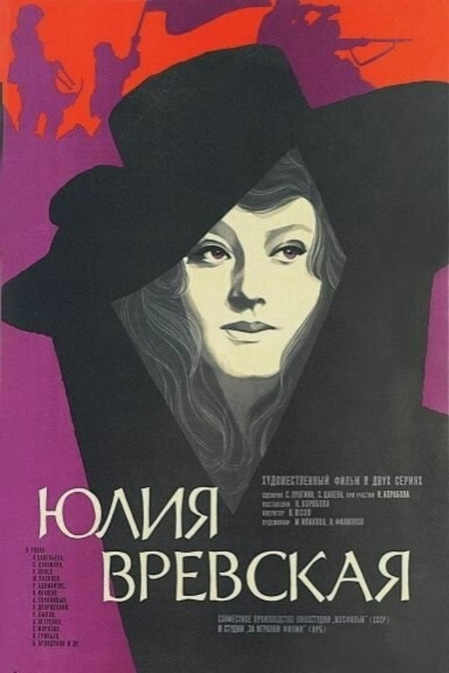 Yuliya Vrevskaya