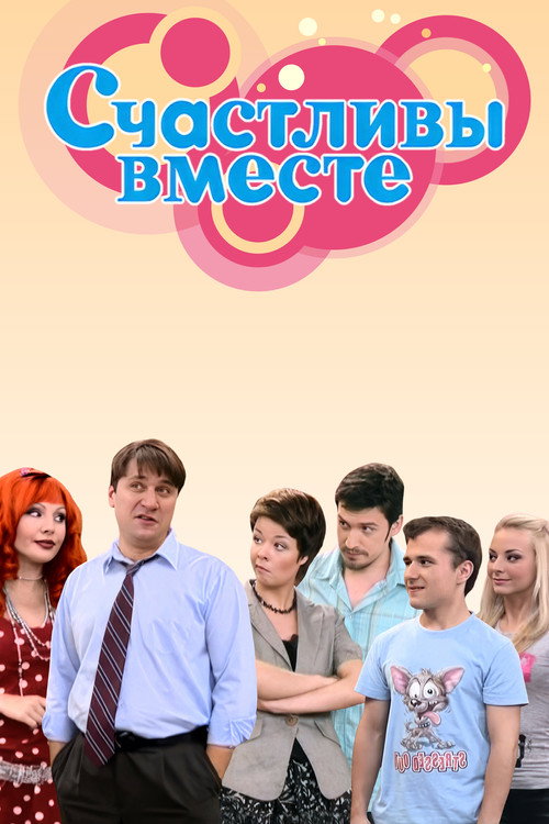 Happy Together