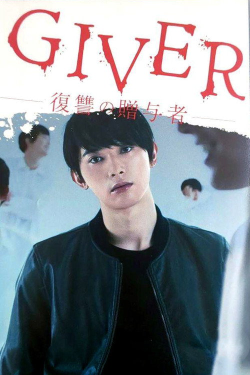 Giver: Revenge's Giver