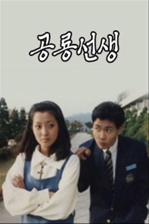 공룡선생