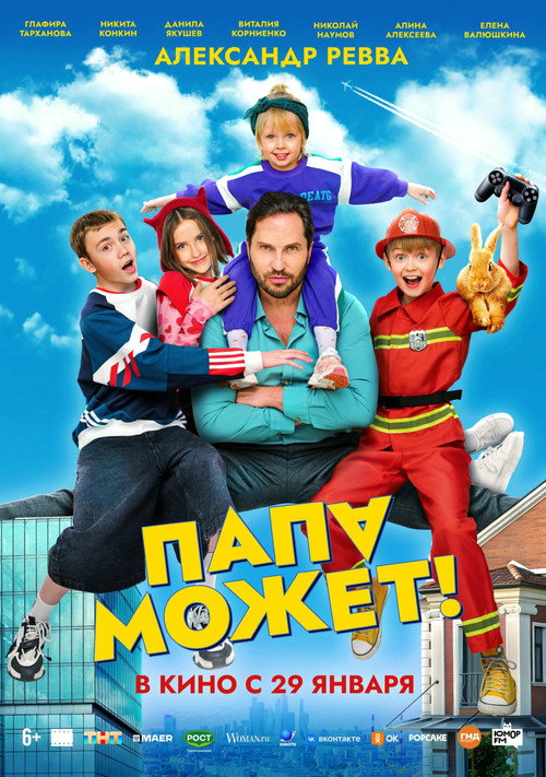 Dad Сan