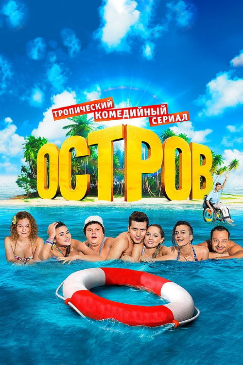 The Island