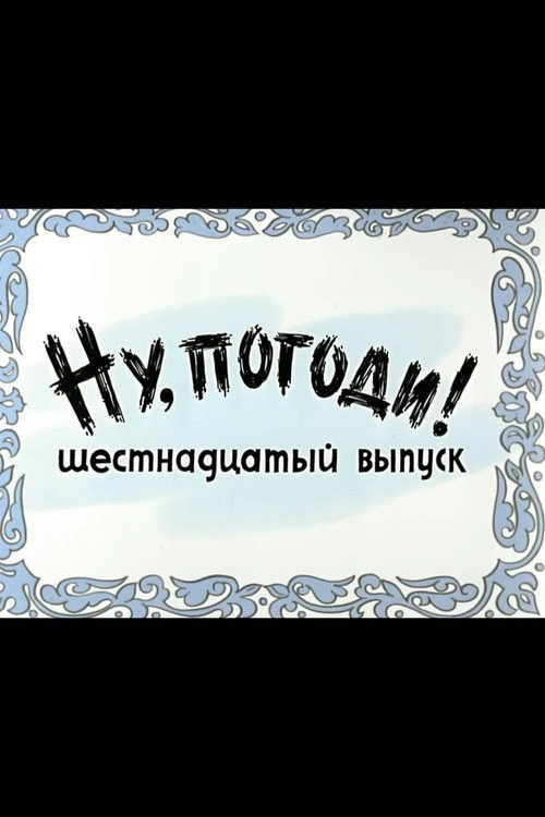 Well, Just You Wait! 16