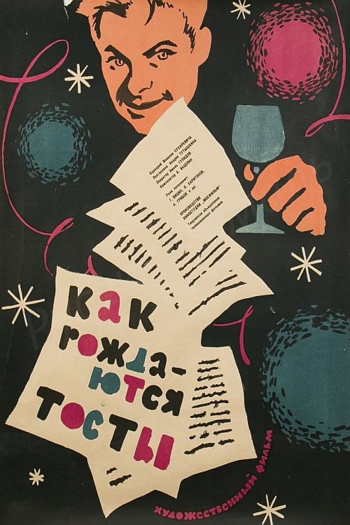 How Toasts are Proposed