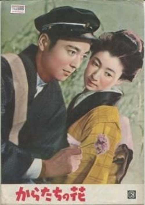 Karatachi no hana