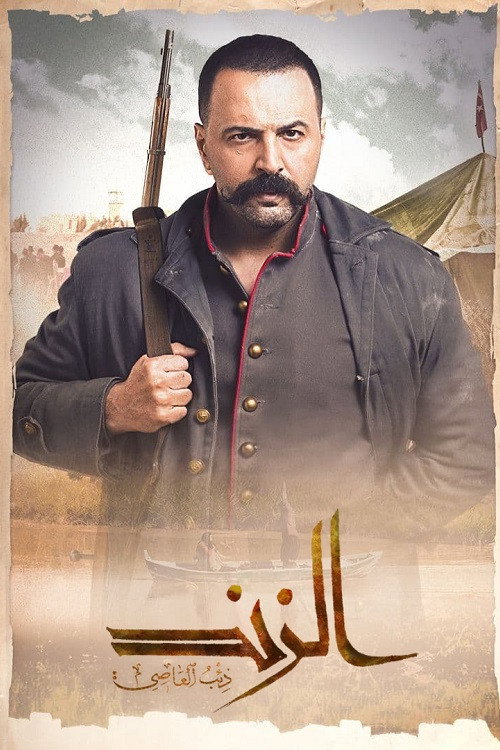 Al Zennd - Wolf of Al Assi