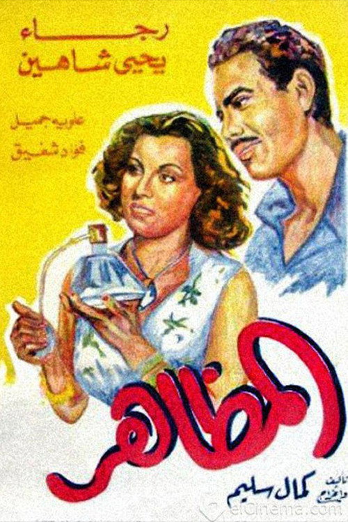 El Mazaher