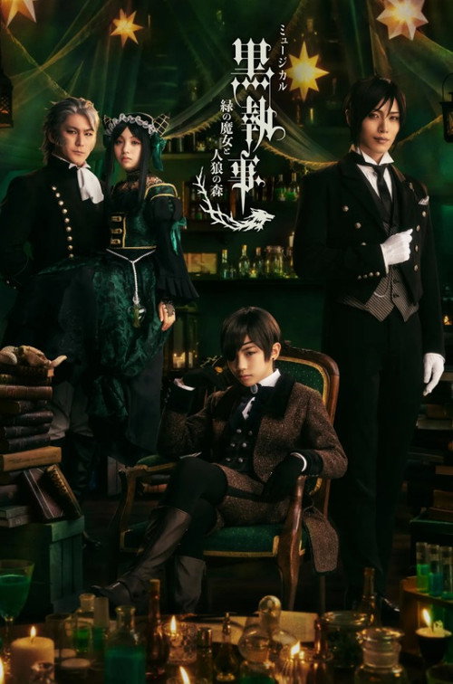 Musical 「Kuroshitsuji」 -Emerald Witch and Werewolves’ Forest-