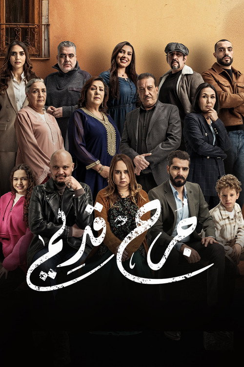 Jorh Qadeem