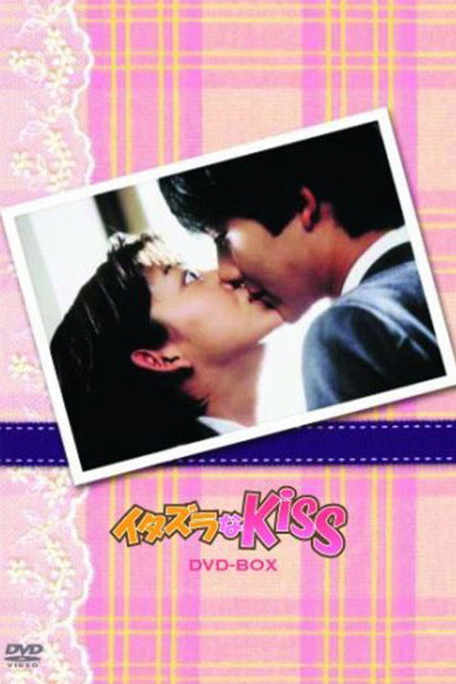 Mischievous Kiss