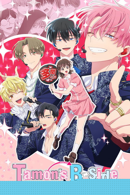 Tamon's B-Side