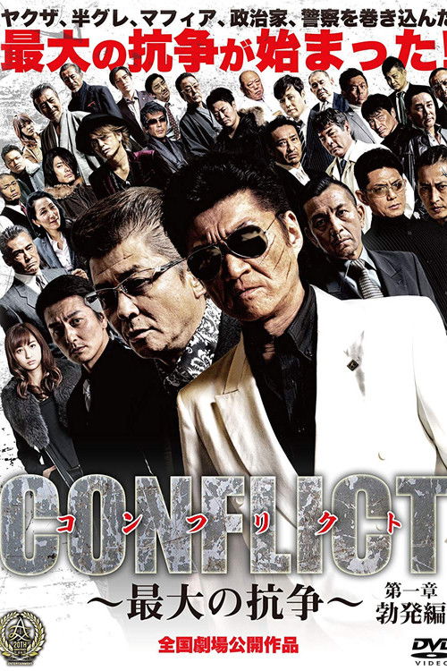 CONFLICT: Outbreak