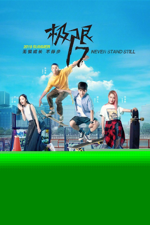 Project 17: Skate Our Souls