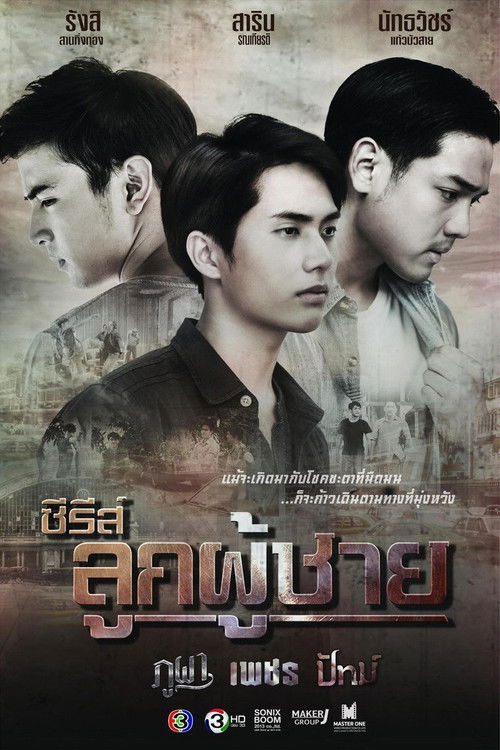 The Man Series