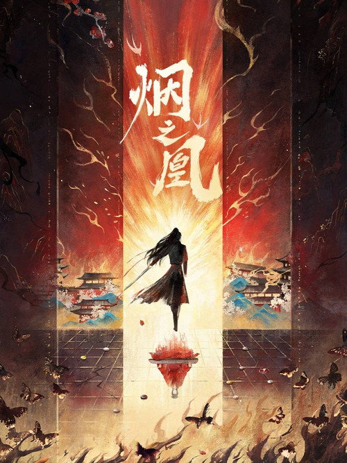 Vow of the Phoenix