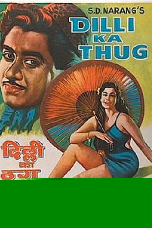 Dilli Ka Thug